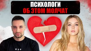 КАК ЗАБЫТЬ БЫВШУЮ ЗА 10 МИНУТ