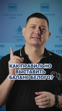 Настраиваем баланс белого правильно! Проверено опытом.