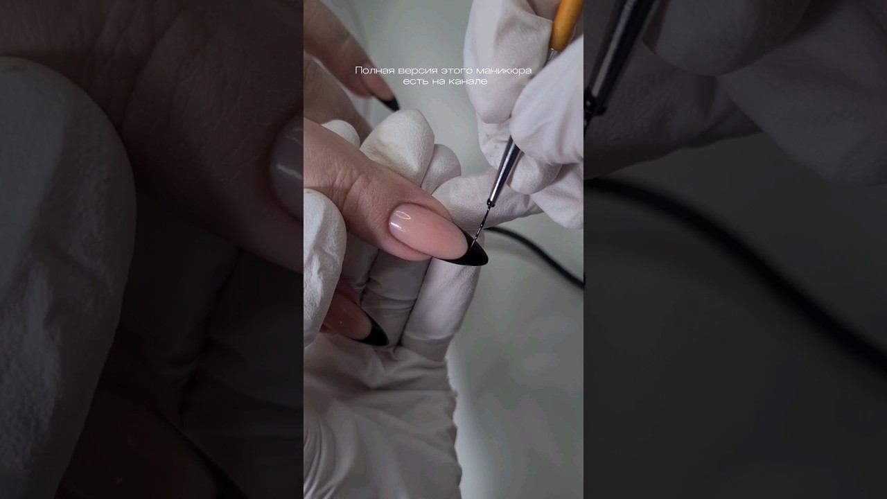 Самый черный френч #ногти #френч #френчманикюр #дизайнногтей #маникюр смотреть онлайн