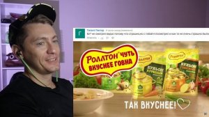 ПРАВИЛЬНАЯ РЕКЛАМА 27 RYTP  /  ПУП / РЕАКЦИЯ