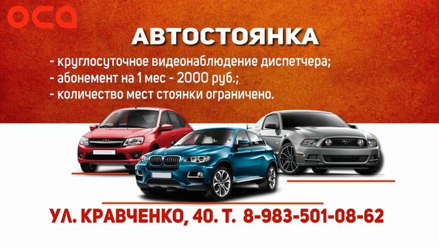 Новости телеканала "ОСА" 28.11.22 смотреть онлайн