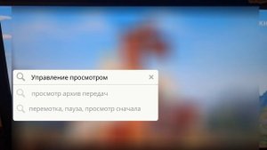Ошибка 1-3-0 при включении канала на винк