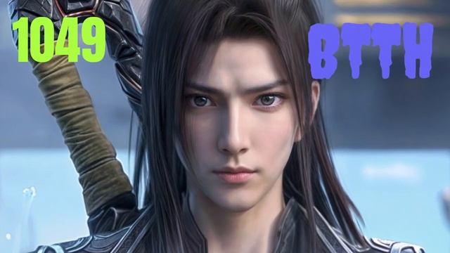 BTTH CHAPTER 1049 IN HINDI смотреть онлайн