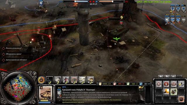 2020.01.03 COH2 3х3 dfs-scar-shai - половина долгой игры (H) смотреть онлайн