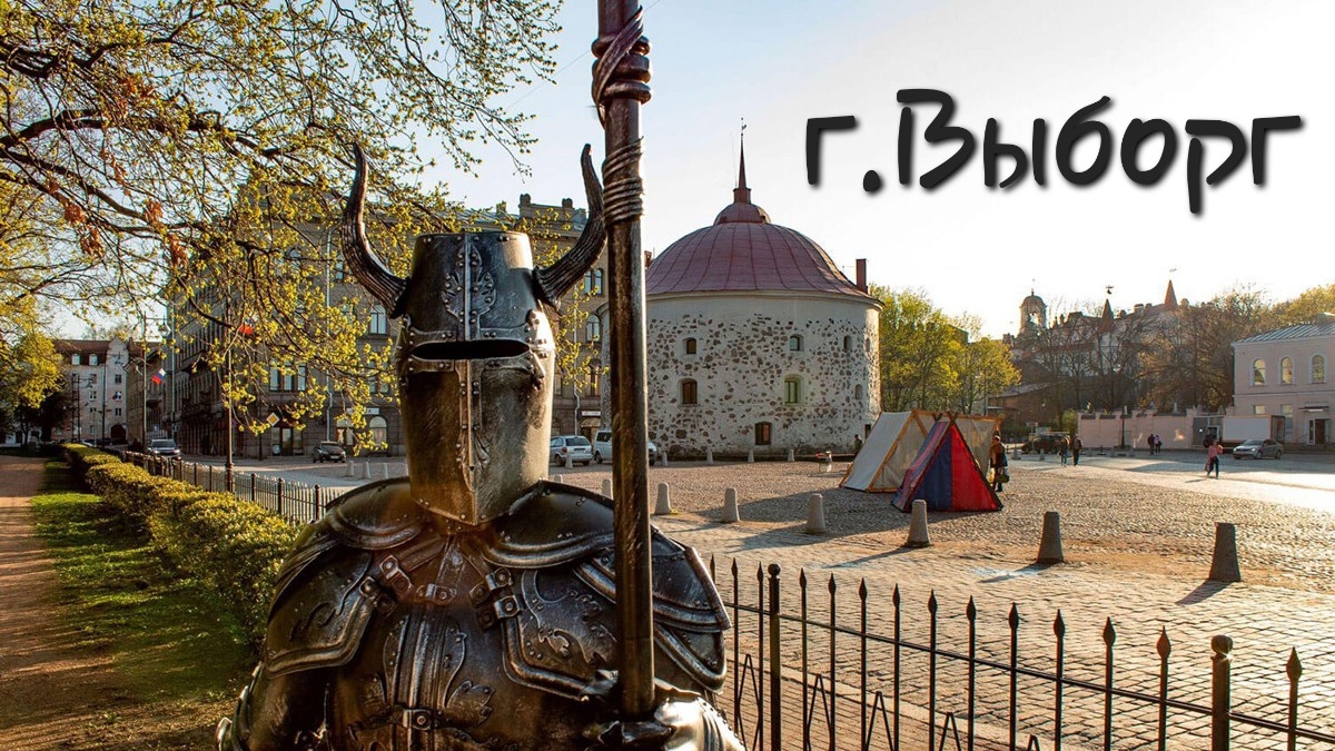 Выборг смотреть онлайн