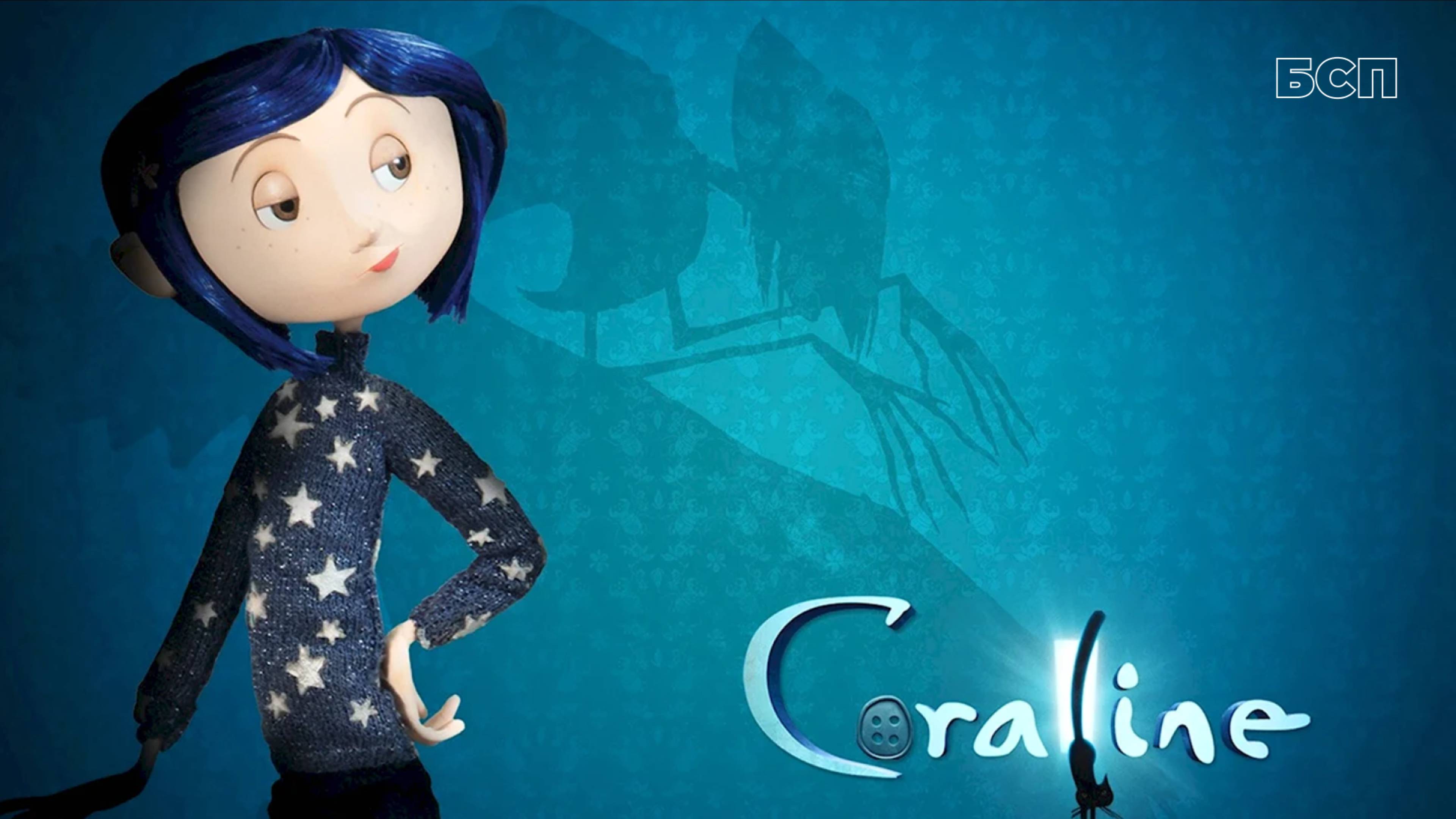 Коралина в Стране Кошмаров / Coraline (2008)