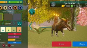 УРРРРРАААААААААААА!!! НАКОНЕЦ-ТО СПИНО!!!!!