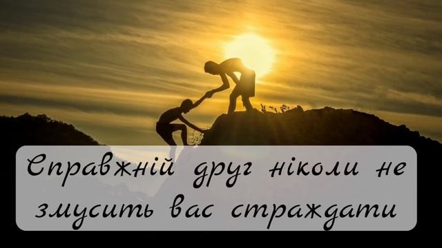 З Днем Дружби! Друзі – це найцінніший скарб!