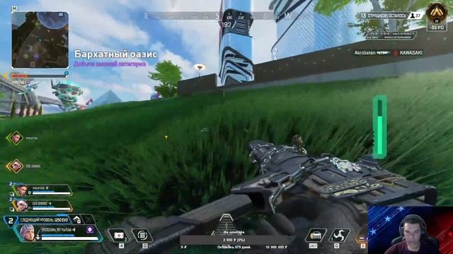 ApexLegends Чилим на расслабоне смотреть онлайн