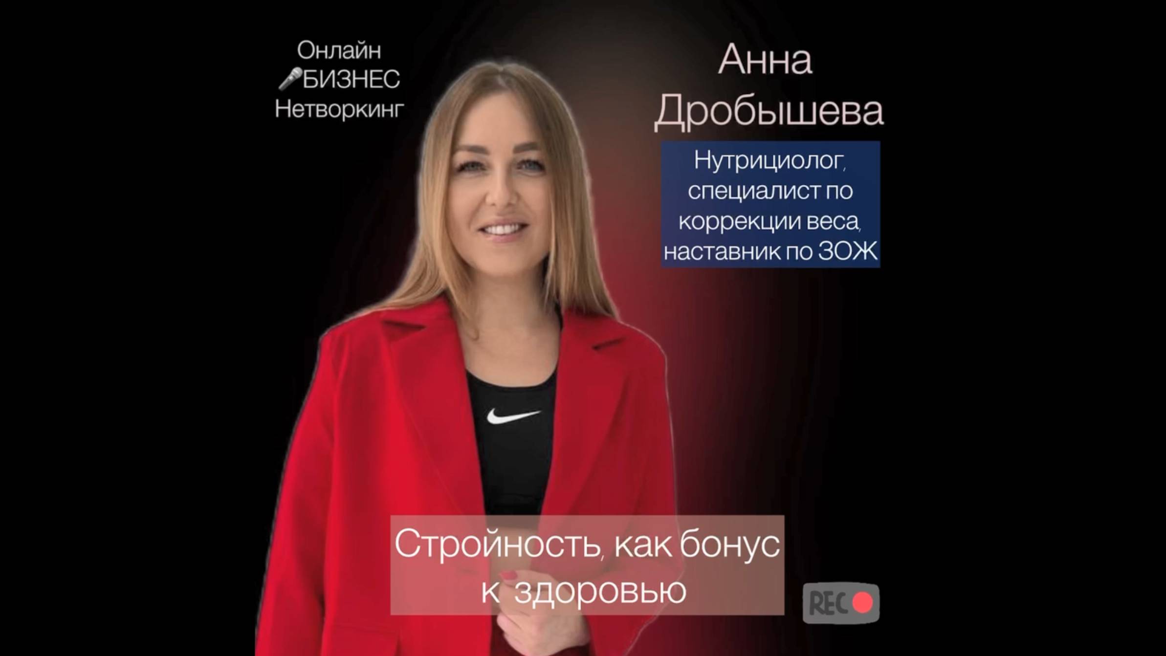 Стройность, как бонус к здоровью