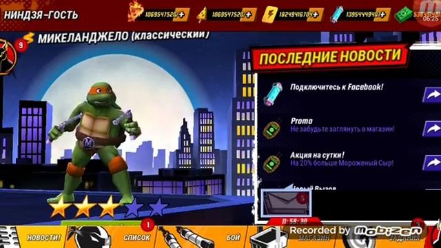 1 часть Черепашки ниндзя