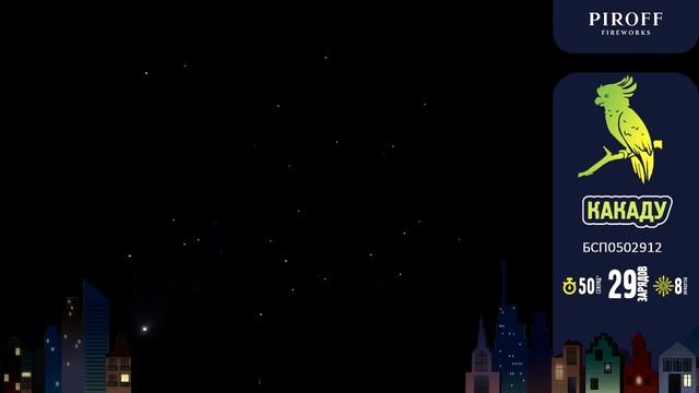 Какаду БСП0502912 смотреть онлайн