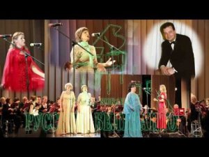 Класс вокала «Русское бельканто»