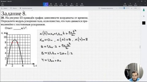 Урок 3. Равноускоренное движение. Классная работа №1 (базовый уровень сложности)