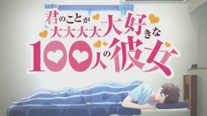 The 100 Girlfriends Who Really Love You 2 OP | 100 девушек, которые очень сильно тебя любят 2 ОП