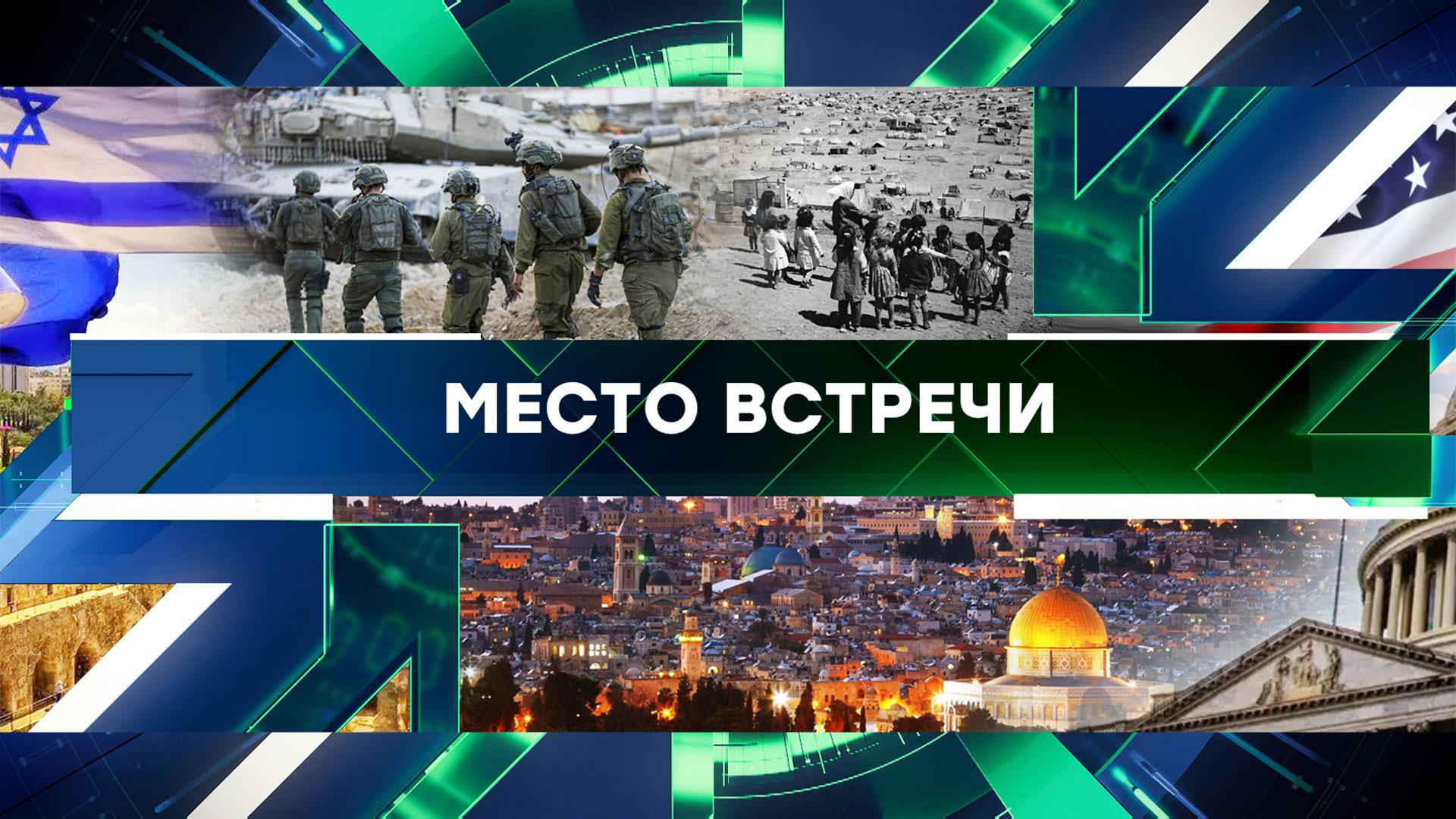 «Место встречи». Выпуск от 7 февраля 2025 года