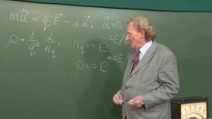 МИФИ физические эксперименты Гервидс Валериан Иванович