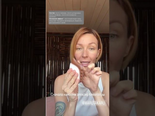 Буккальный массаж. Отзыв об аппарате Марутака от Анны Комаровой #shorts #marutaka #красота смотреть онлайн