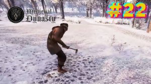 Зимние заготовки. Medieval Dynasty #22