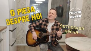 Авторская песня на молдавском языке. O piesă despre noi - автор Женя Бунеску. #гитара #музыка #песни