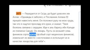 Ответ алану и священнику "Пророк скопировал эмбриологию из древних греков"