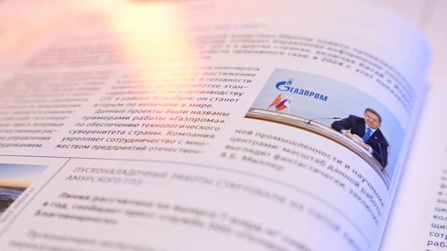 В свет вышел первый в 2025 году выпуск научно-технического журнала «Газовая промышленность»