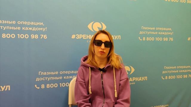 Отзыв о лазерной коррекции зрения в клинике "Зрение Барнаул", 88001009876