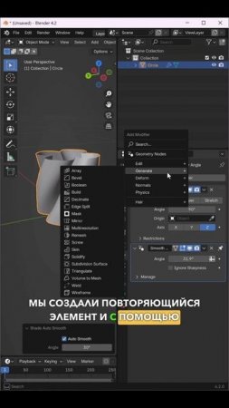 Веревка в BLENDER 3D за 1 минуту