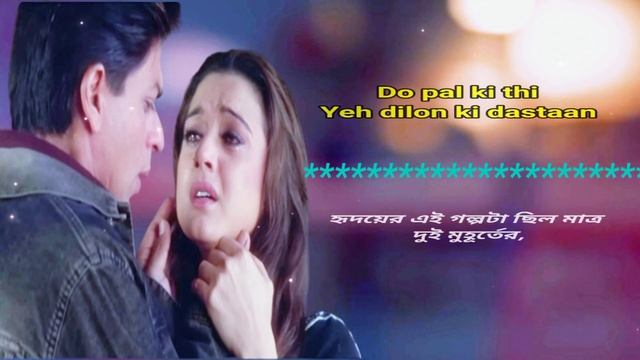 Do Pal Lyrics song Bengali anubad | Veer-Zaara  | Lata Mangeshkar, Sonu Nigam