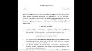 Договор 01 - Дворцовый фонтан 1.0