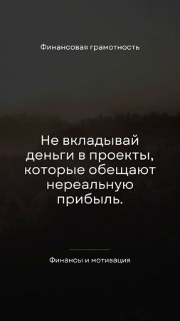 Финансовая грамотность