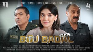 Boj Badal 2-fasl  (4-qism) (o'zbek film)