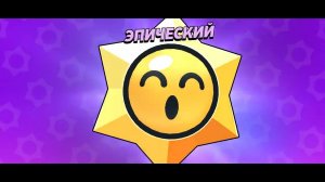 игра в бравл