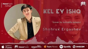 Shohruh Ergashev Kel ey ishq