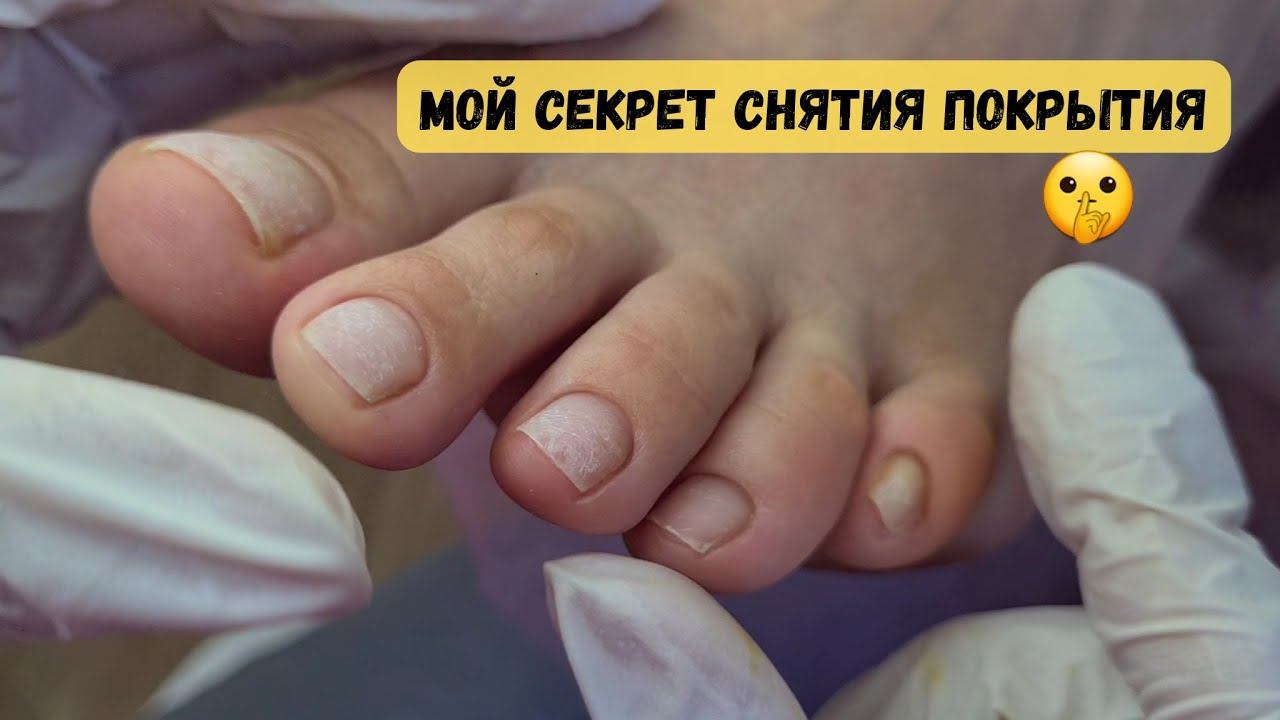 КУТИКУЛУ НЕ СРЕЗАЮ! Аппаратный педикюр с покрытием гель-лаком, педикюр без среза кутикулы. смотреть онлайн