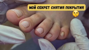 КУТИКУЛУ НЕ СРЕЗАЮ! Аппаратный педикюр с покрытием гель-лаком, педикюр без среза кутикулы.
