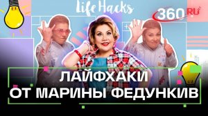 Домашнее отбеливание зубов. Вторая жизнь одежды. Жизнь в 3д. Все просто. Марина Федункив