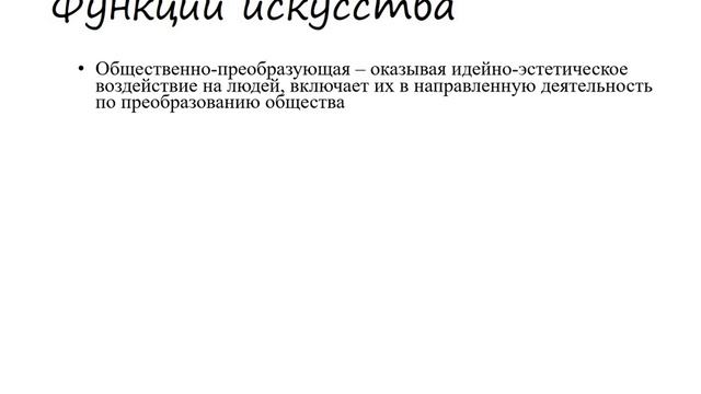 Искусство, его виды и функции || ЕГЭ по ОБЩЕСТВОЗНАНИЮ