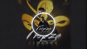 Гюрза ЛИРАНОВ Тропза