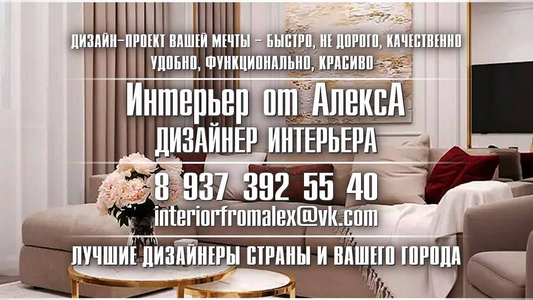 Дизайн квартиры Чебоксары-Москва, Дизайнер интерьера Чебоксары-Москва, Дизайн интерьера Чебоксары