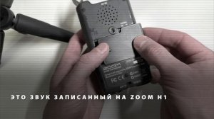 zoom h1 background noise fix