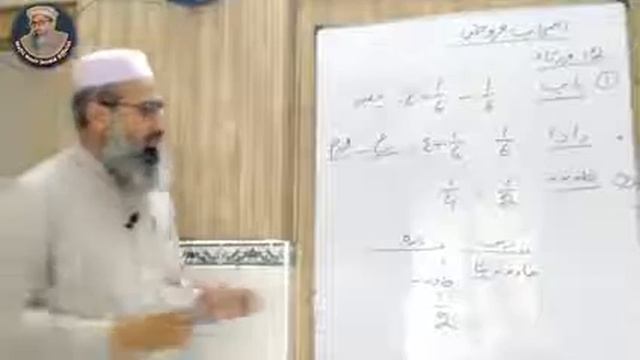 Ilm e miras sabaq 2