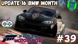 Forza Motorsport 🔴 [Стрим #39] Тестирую новый геймпад)))