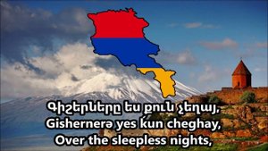 "Mer Hayrenik" - Anthem of Armenia