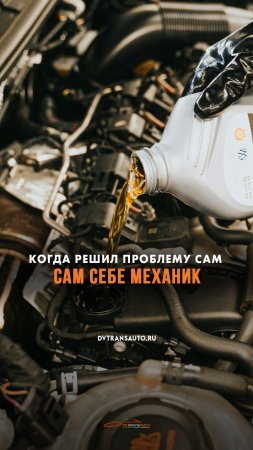 🤩А вы гордитесь собой, когда получается что-то починить самому? Я - да!
#shorts