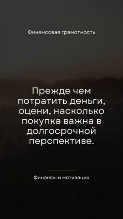 Финансовая грамотность