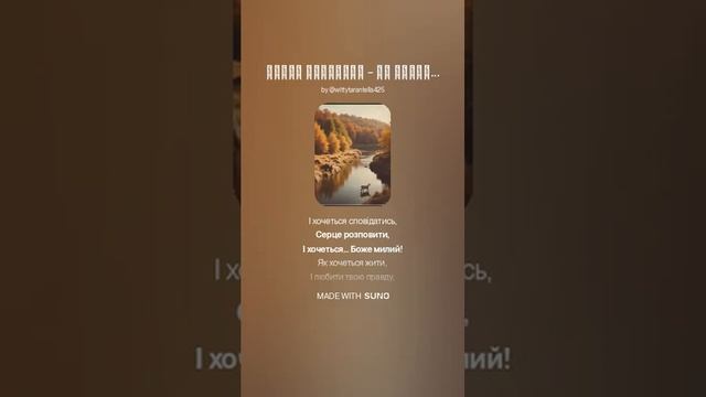 Тарас Шевченко - Ми восени таки похожі… (вар1)