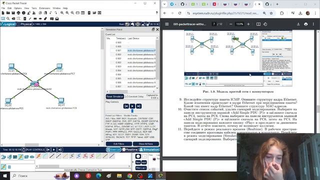 Выполнение лабораторной работы №1. Администрирование локальных сетей