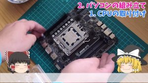 Ryzen7 8700GとASRock DeskMini X600で動画編集用のミニパソコンを自作します @ちょっとITで㌃@