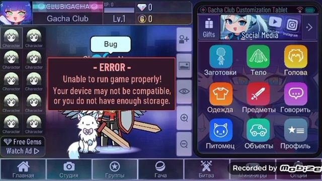 Новый баг в Gacha club смотреть онлайн